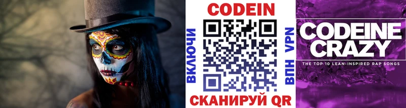 где купить наркотик  ссылка на мегу ссылки  Кодеин Purple Drank  Бор 