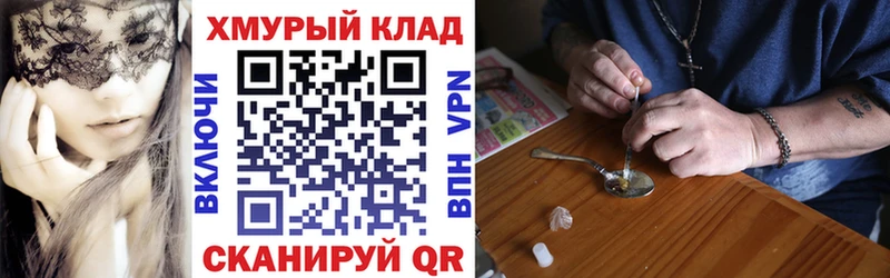 ГЕРОИН гречка  купить закладку  Бор 