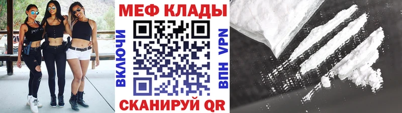 Мефедрон VHQ  Бор 