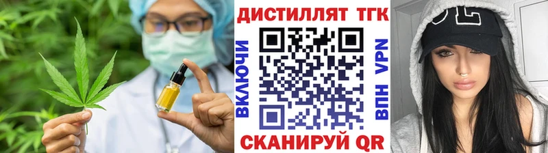 ссылка на мегу ТОР  наркота  Бор  Дистиллят ТГК концентрат 